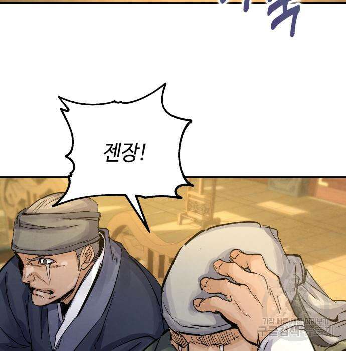 신 고구려전기 25화 24