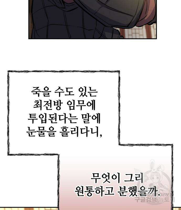 신 고구려전기 25화 27