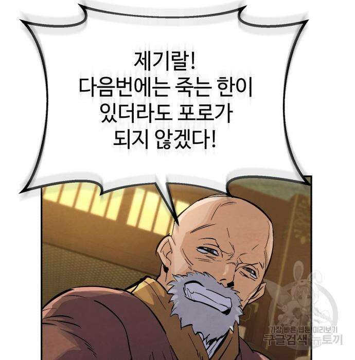신 고구려전기 25화 29