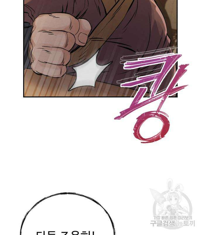 신 고구려전기 25화 30