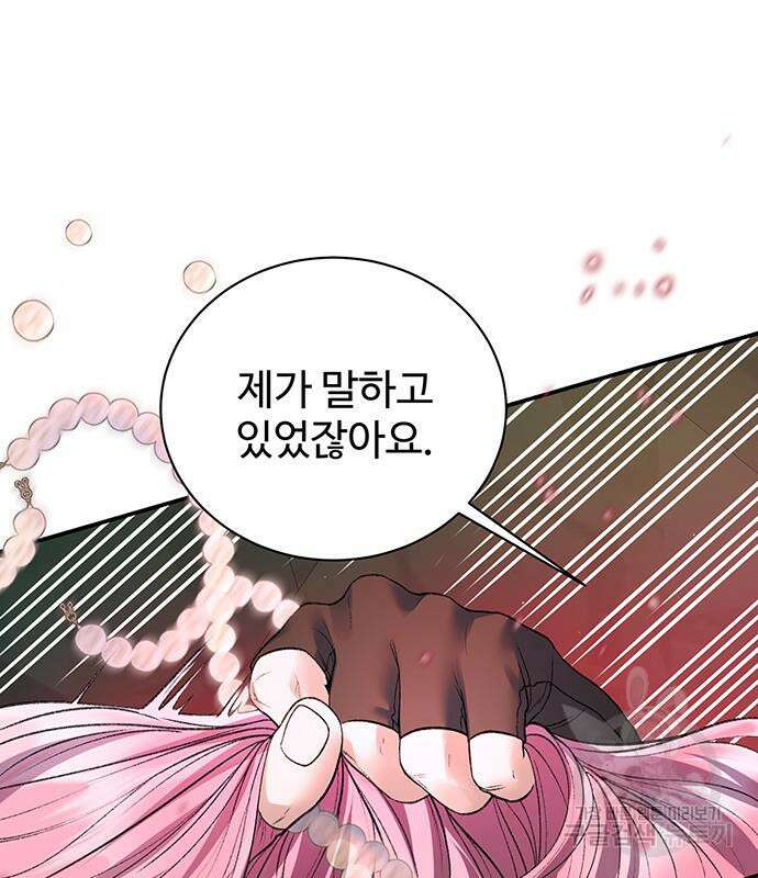 시한부인 줄 알았어요! 63화 2