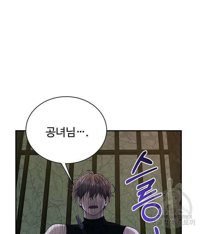 시한부인 줄 알았어요! 63화 7
