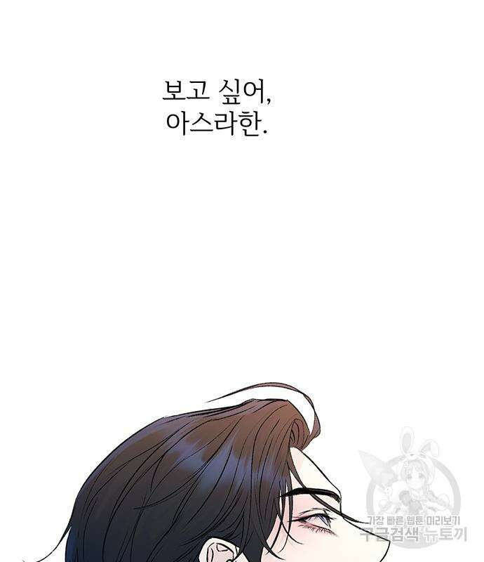 시한부인 줄 알았어요! 63화 18
