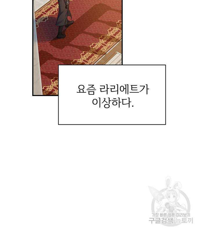 시한부인 줄 알았어요! 63화 21