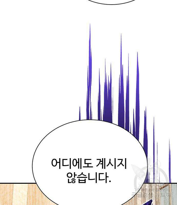 시한부인 줄 알았어요! 63화 31