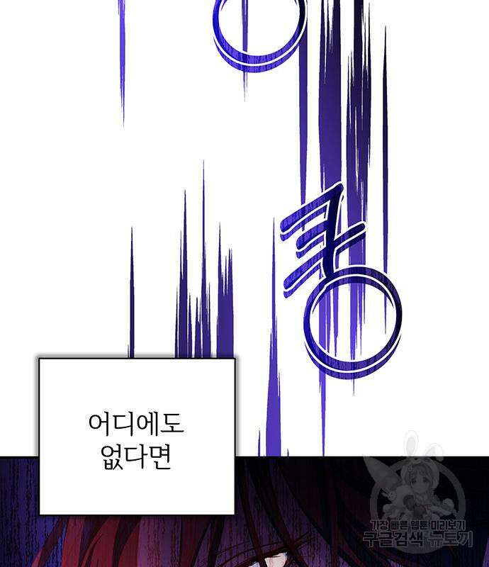 시한부인 줄 알았어요! 63화 34