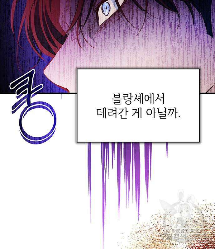 시한부인 줄 알았어요! 63화 35