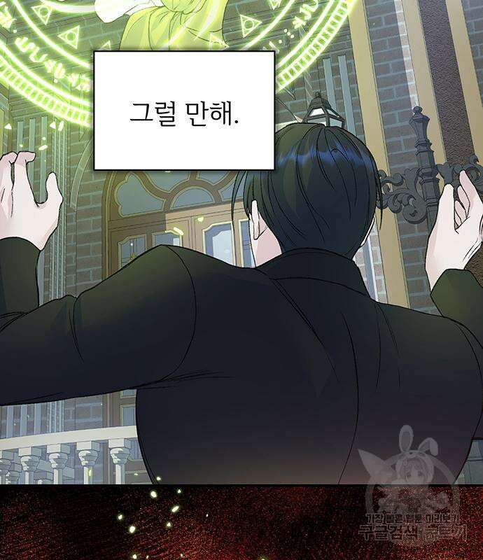시한부인 줄 알았어요! 63화 37