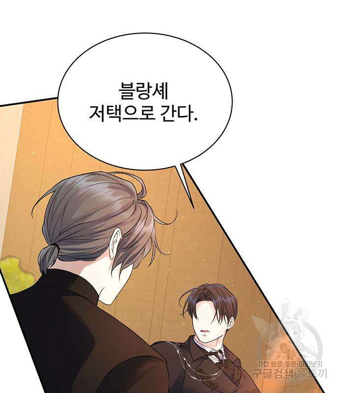 시한부인 줄 알았어요! 63화 39