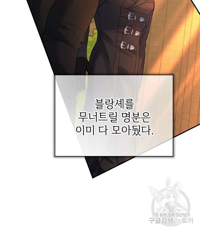 시한부인 줄 알았어요! 63화 40