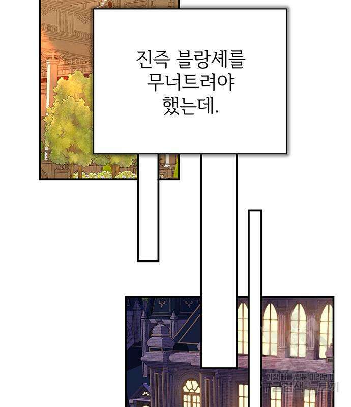 시한부인 줄 알았어요! 63화 42