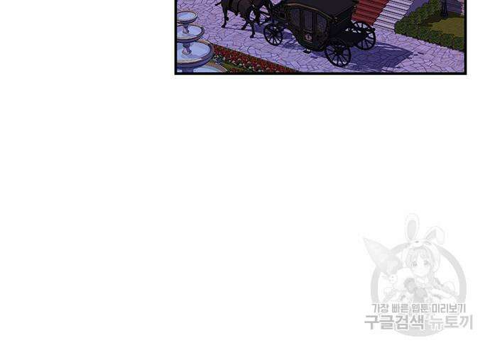 시한부인 줄 알았어요! 63화 44