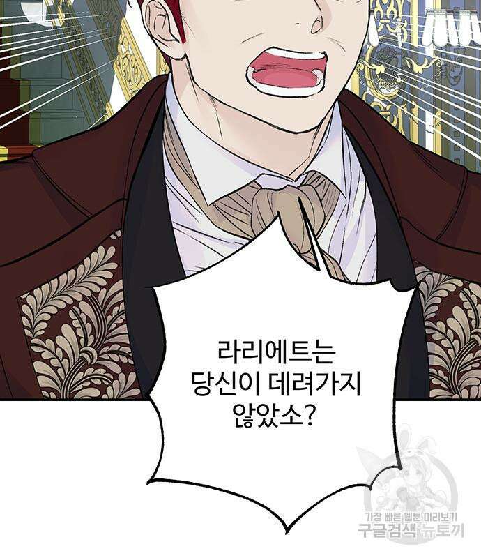 시한부인 줄 알았어요! 63화 46