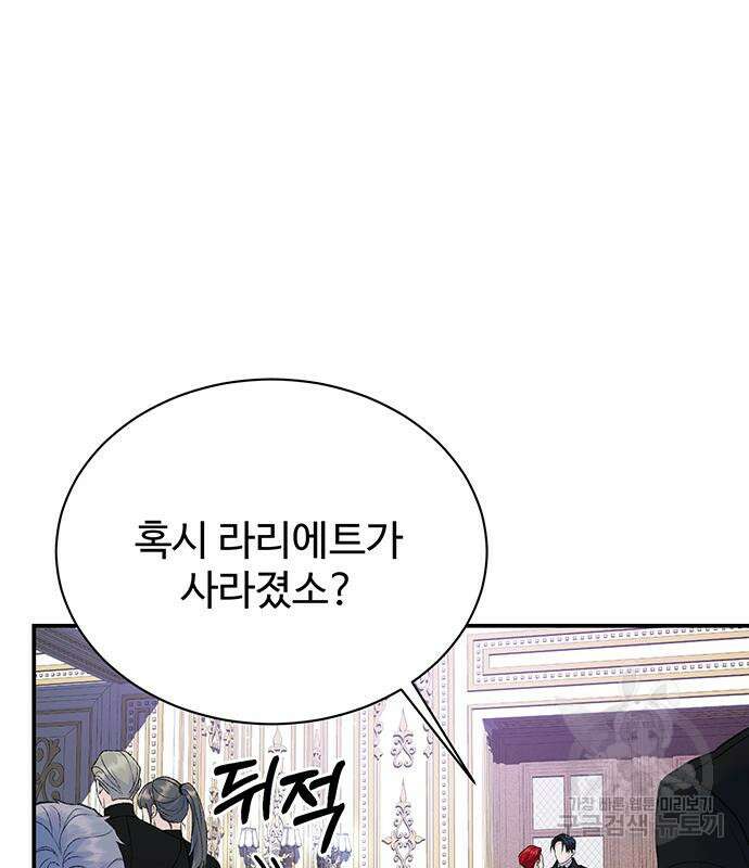 시한부인 줄 알았어요! 63화 47