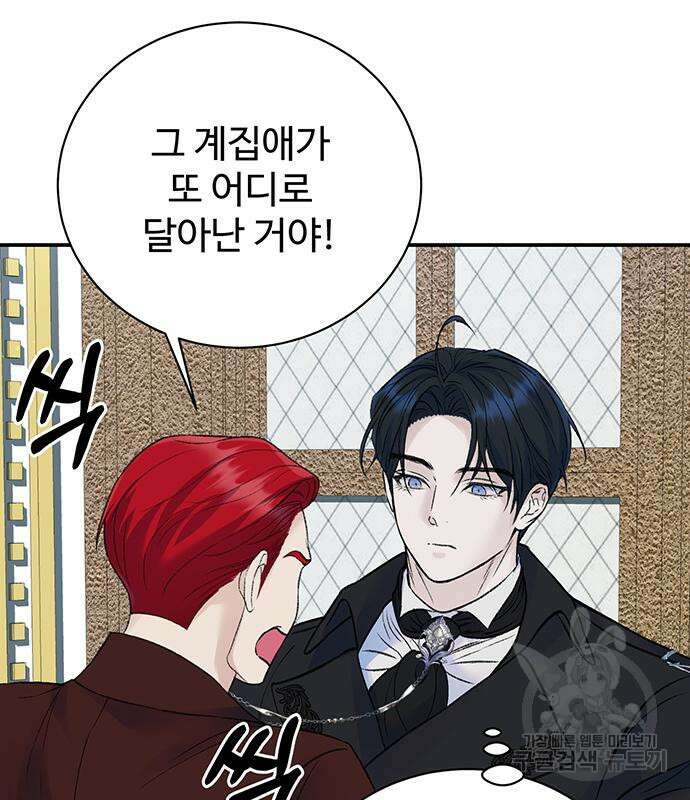 시한부인 줄 알았어요! 63화 49