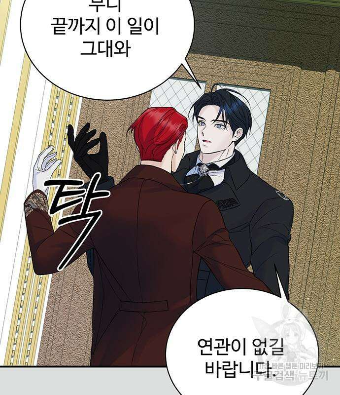 시한부인 줄 알았어요! 63화 56