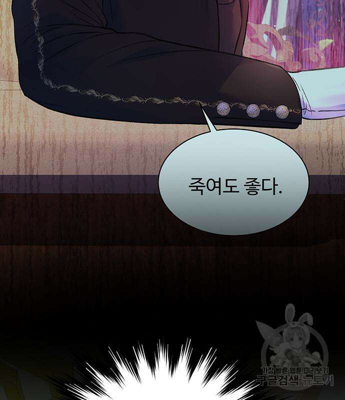 시한부인 줄 알았어요! 63화 59