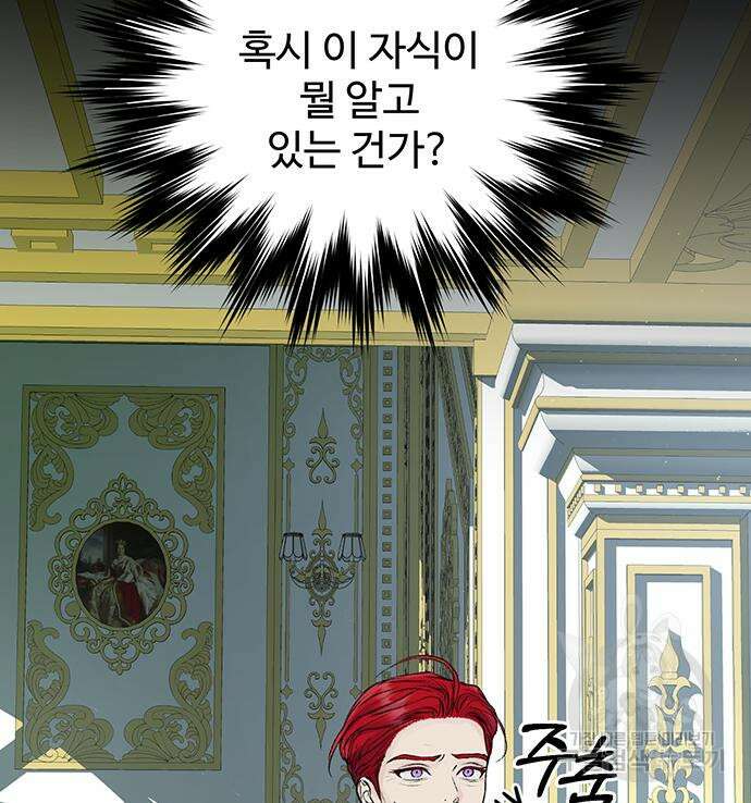 시한부인 줄 알았어요! 63화 60
