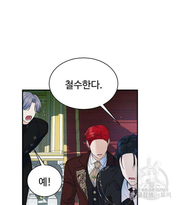 시한부인 줄 알았어요! 63화 62