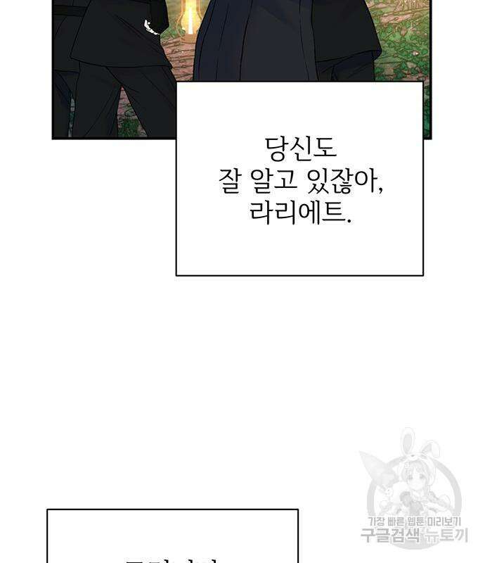 시한부인 줄 알았어요! 63화 76