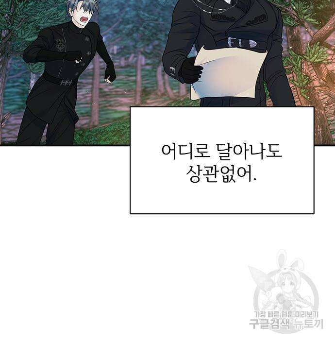 시한부인 줄 알았어요! 63화 78