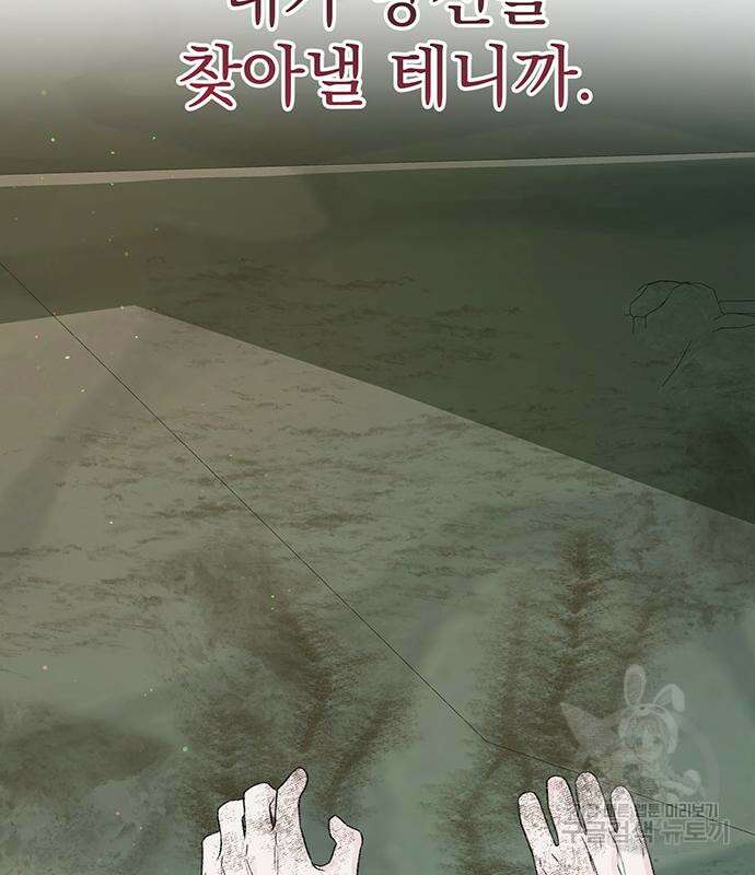 시한부인 줄 알았어요! 63화 83