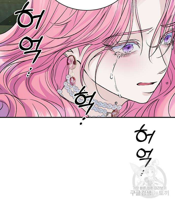 시한부인 줄 알았어요! 63화 88