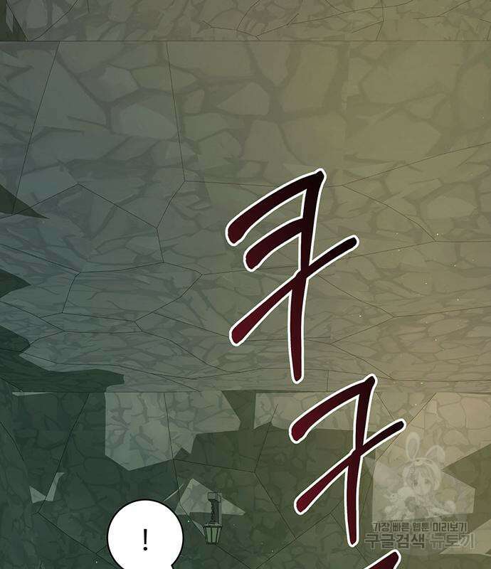 시한부인 줄 알았어요! 63화 101