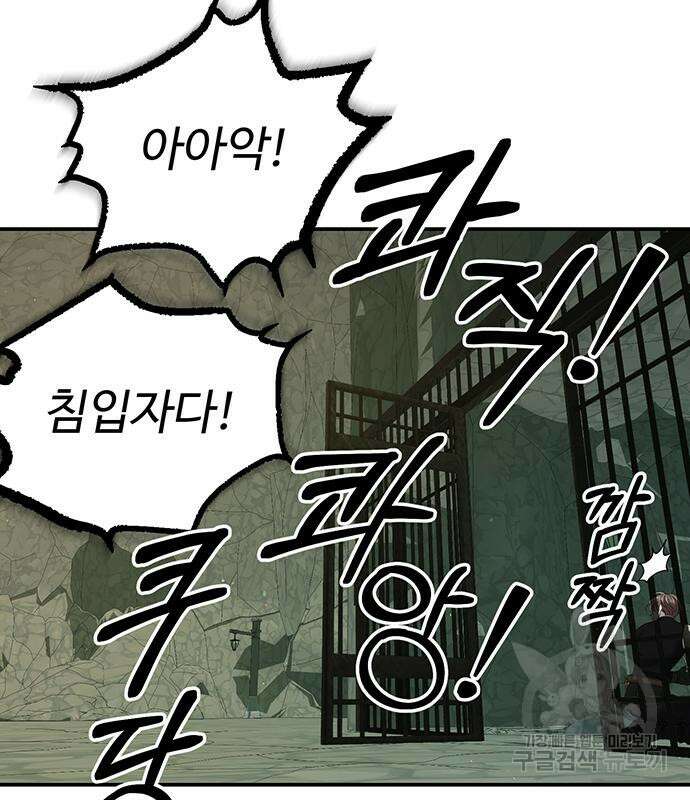 시한부인 줄 알았어요! 63화 103