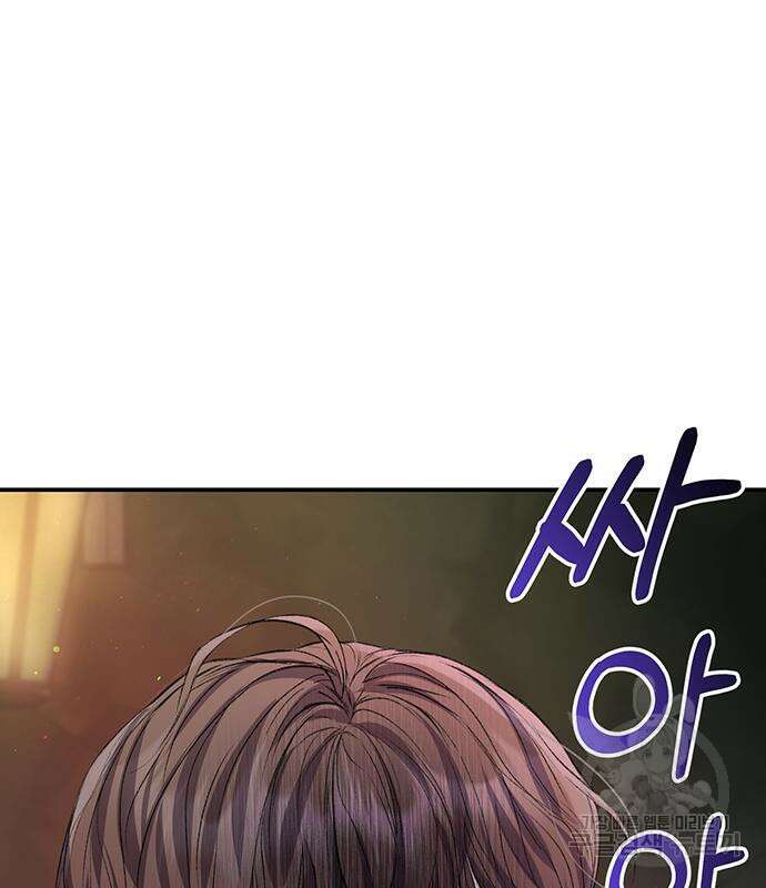 시한부인 줄 알았어요! 63화 109