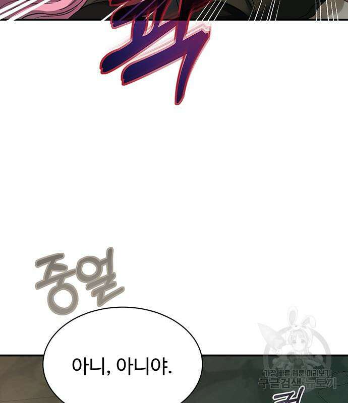 시한부인 줄 알았어요! 63화 113