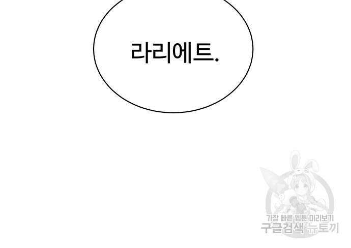 시한부인 줄 알았어요! 63화 127