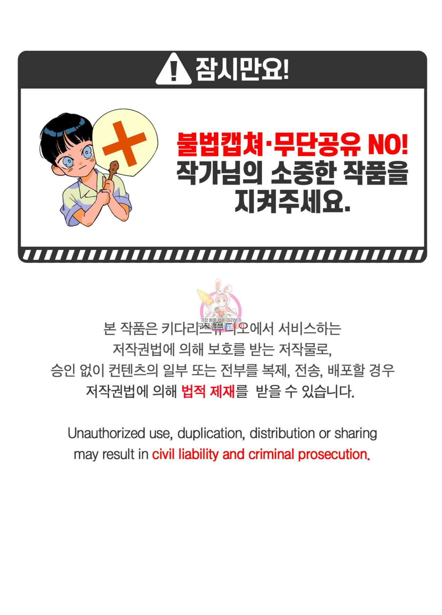 타치바나 백작 48화 1