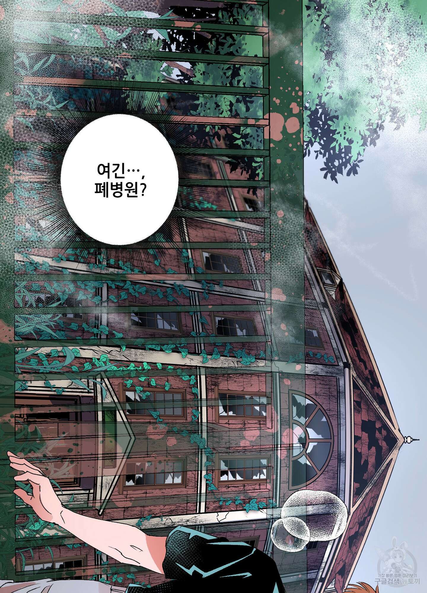 타치바나 백작 48화 4