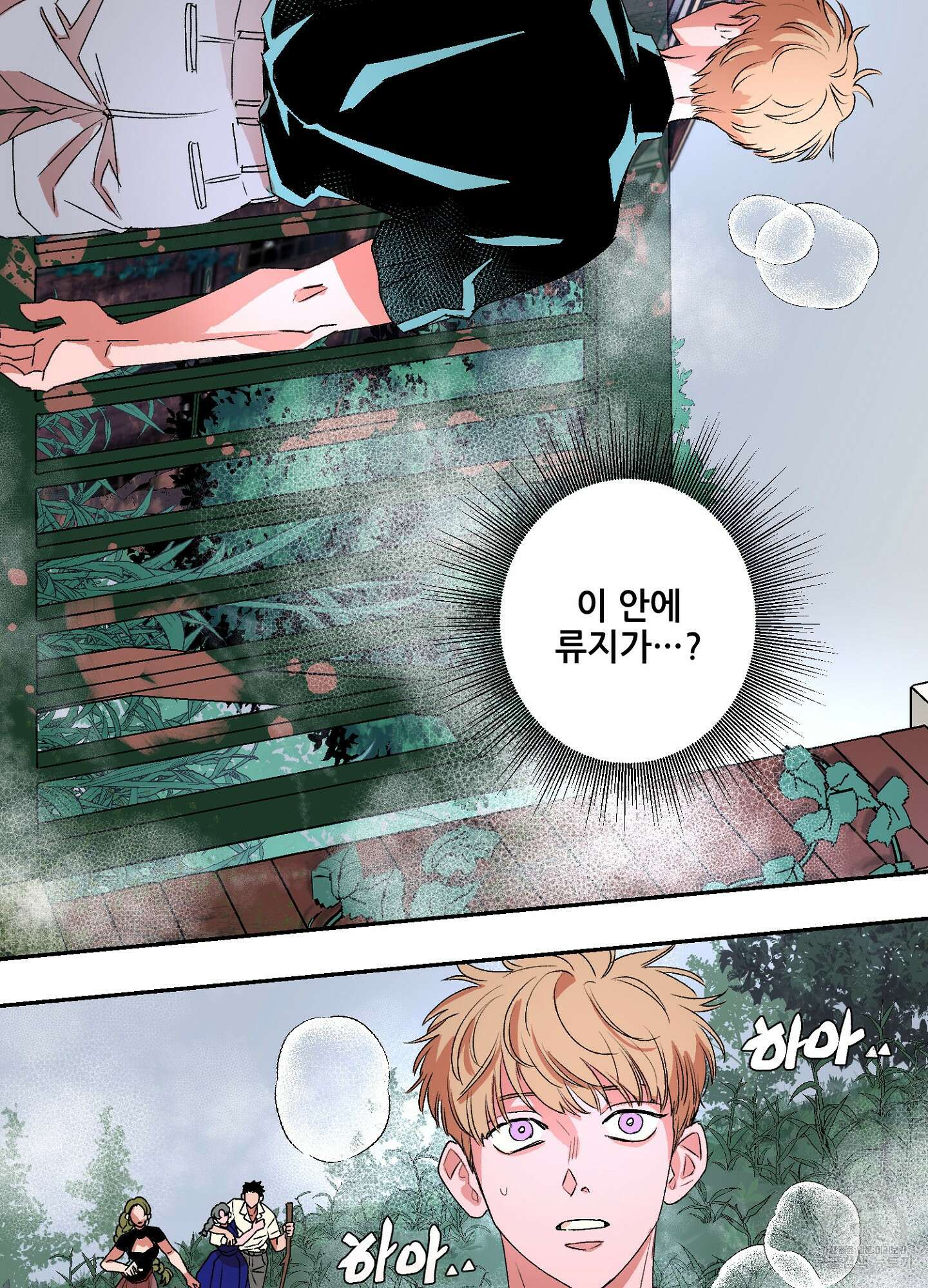 타치바나 백작 48화 5