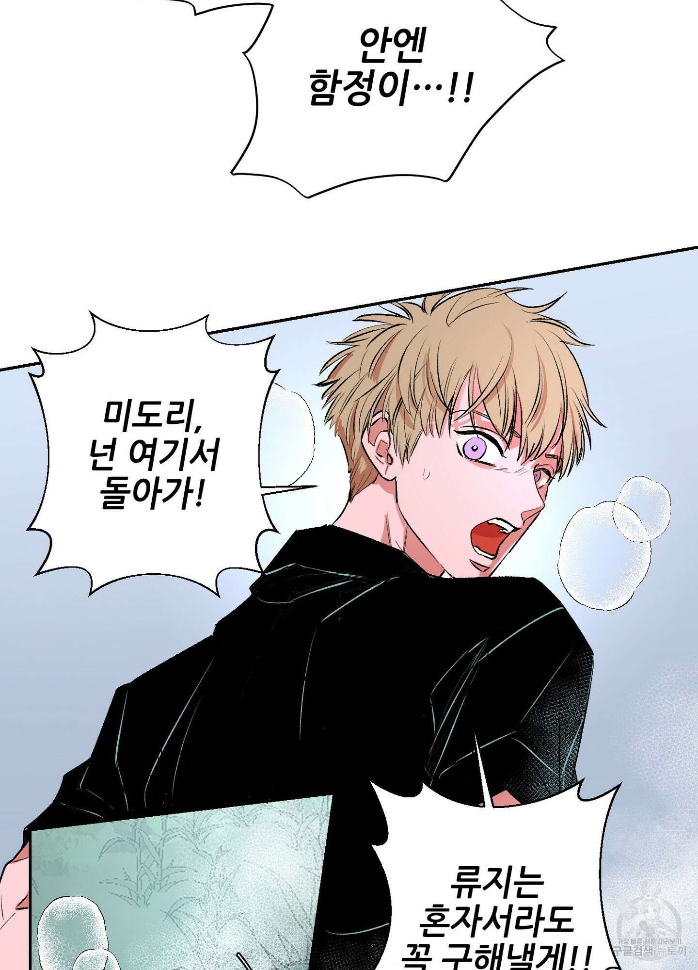 타치바나 백작 48화 7