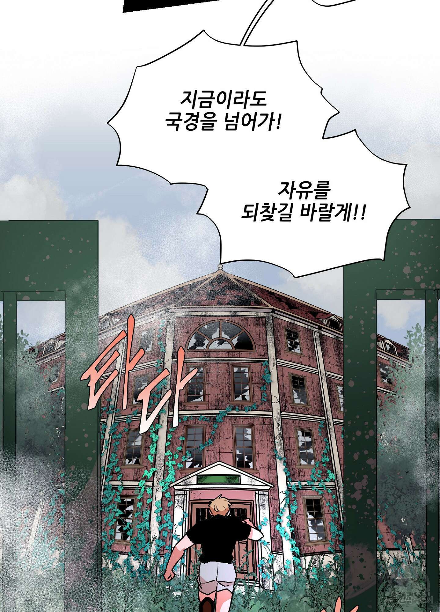 타치바나 백작 48화 9