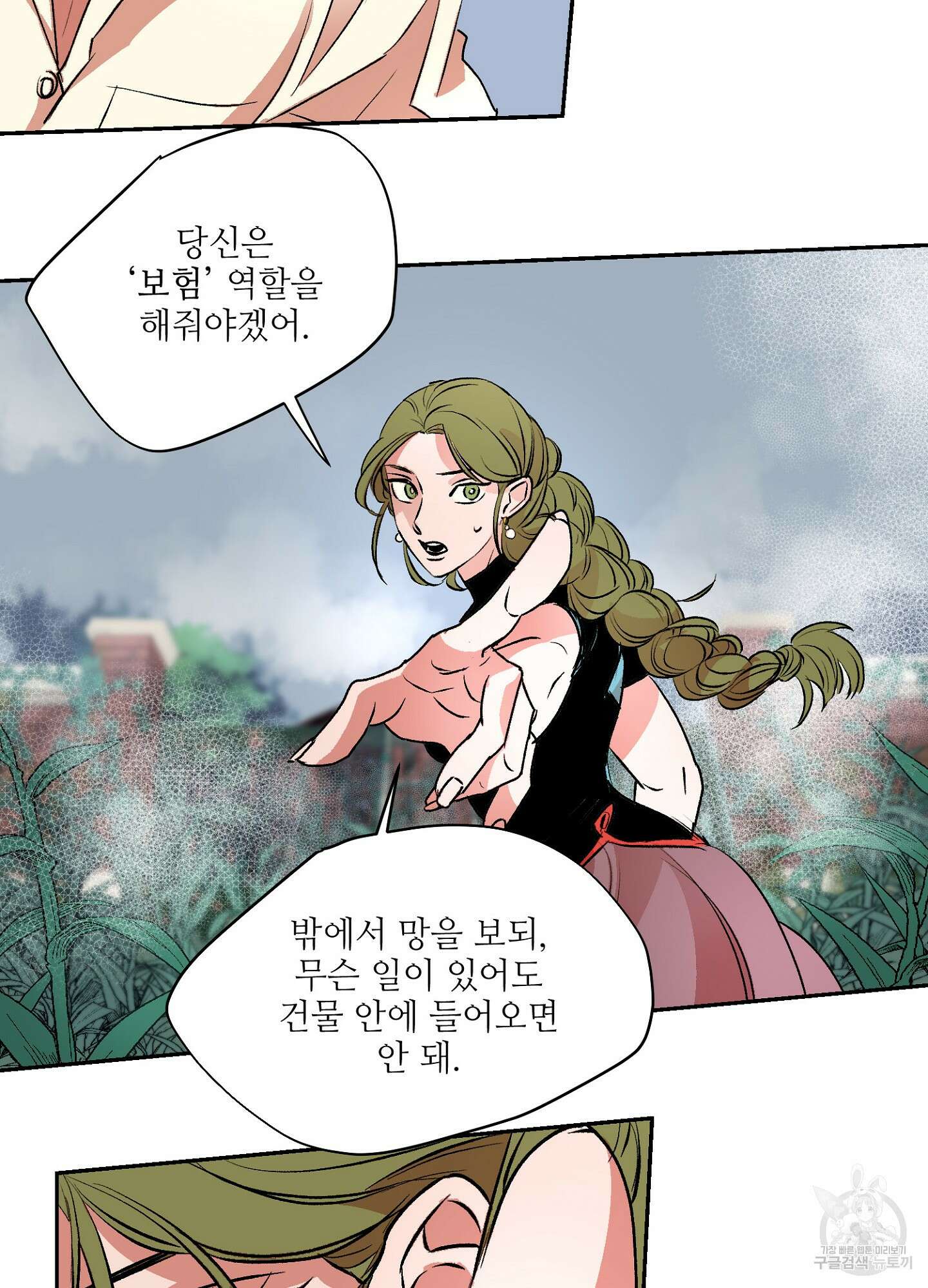 타치바나 백작 48화 12