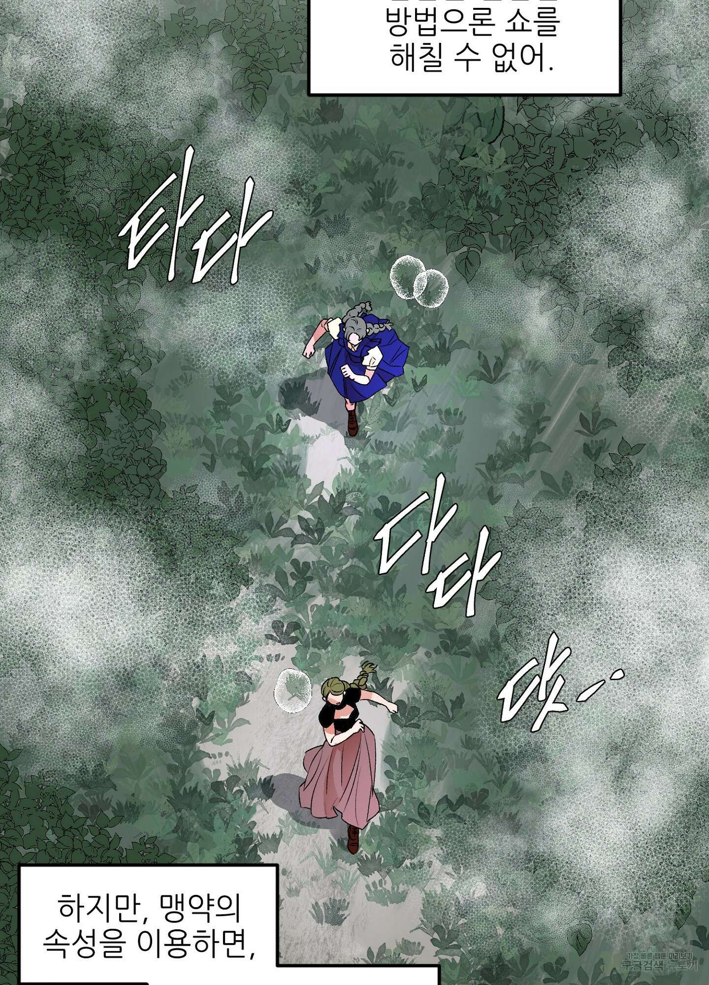타치바나 백작 48화 15