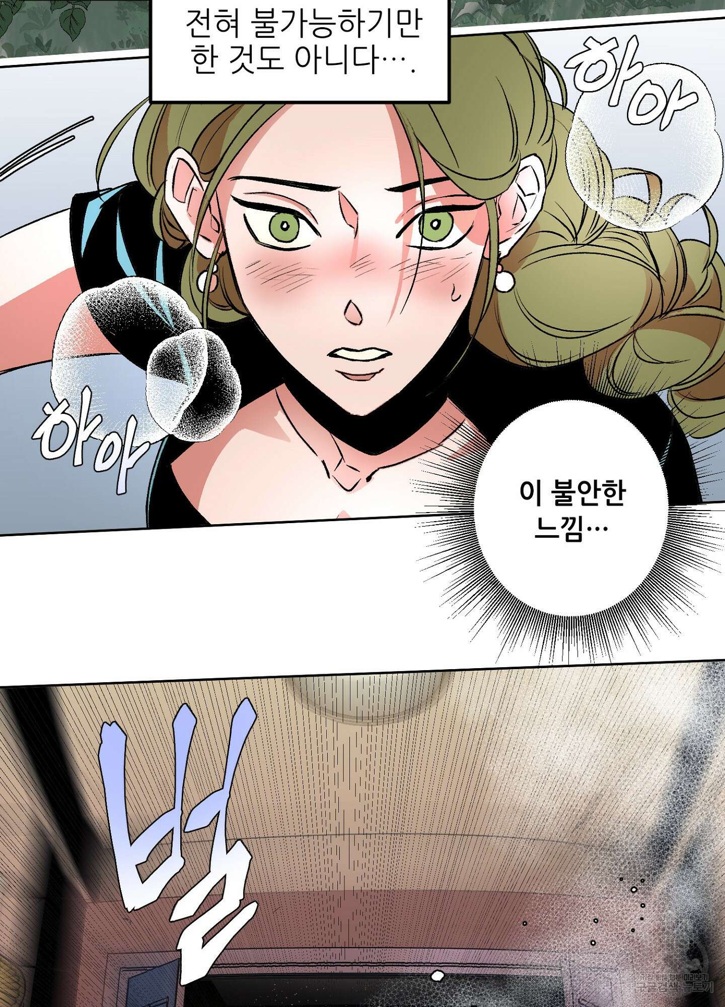 타치바나 백작 48화 16