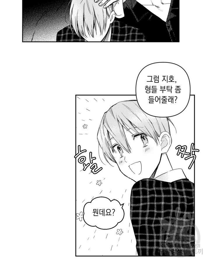다공익선 퍼펙트 커넥션 크리스마스 외전 1화 4