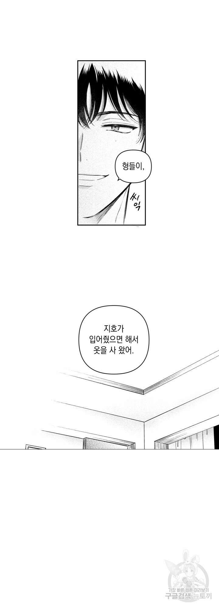 다공익선 퍼펙트 커넥션 크리스마스 외전 1화 5