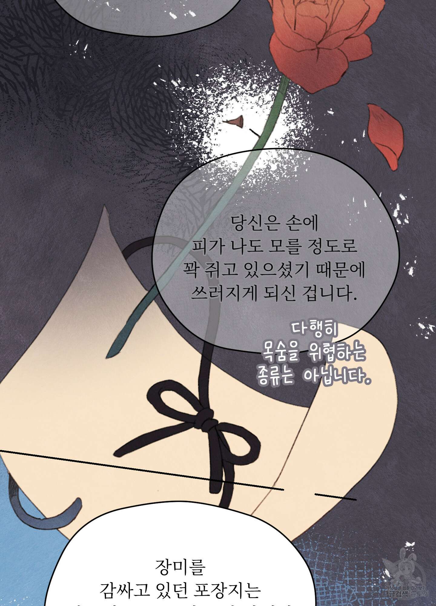 릭스베이누스 128화 3