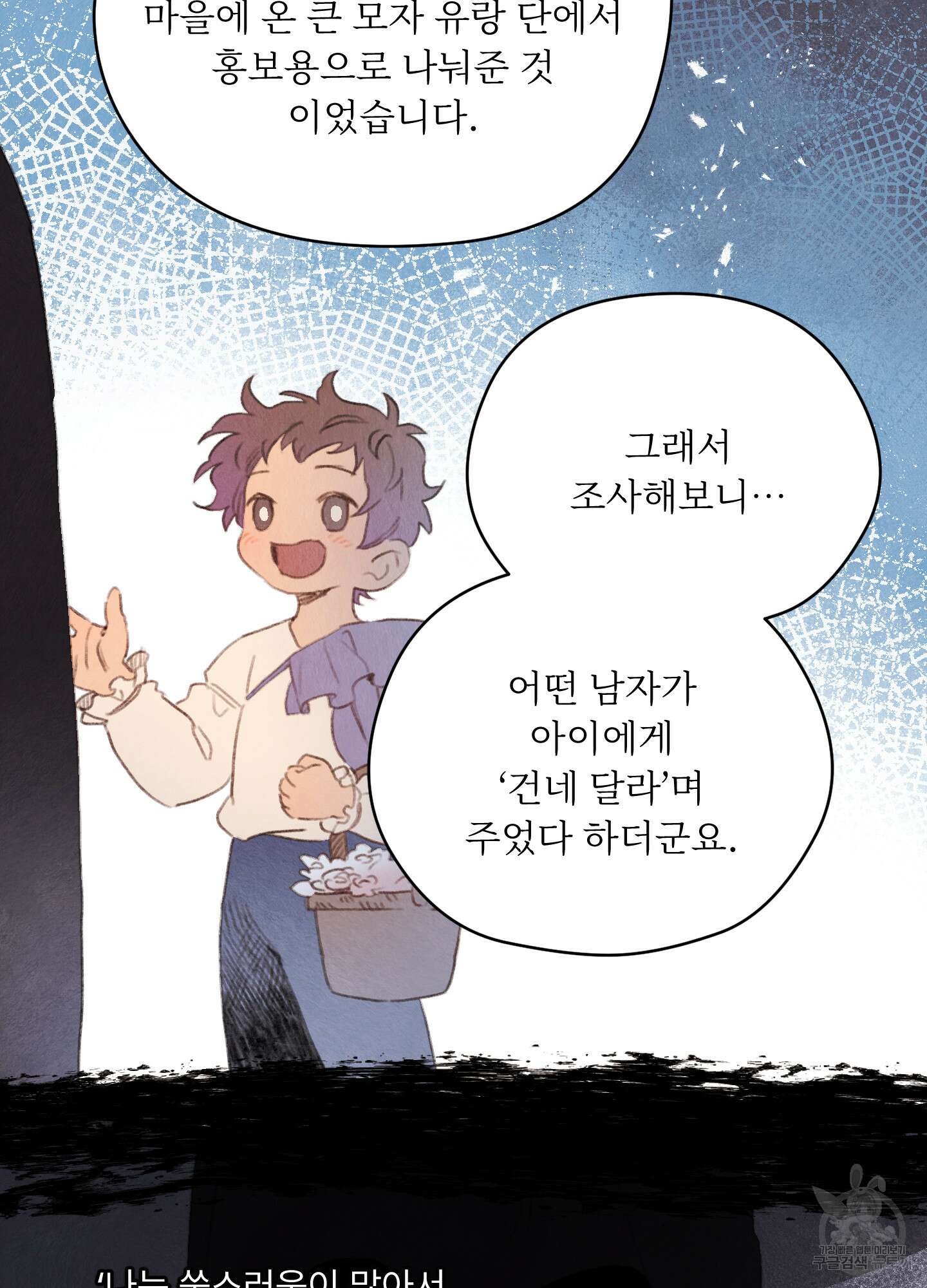 릭스베이누스 128화 4