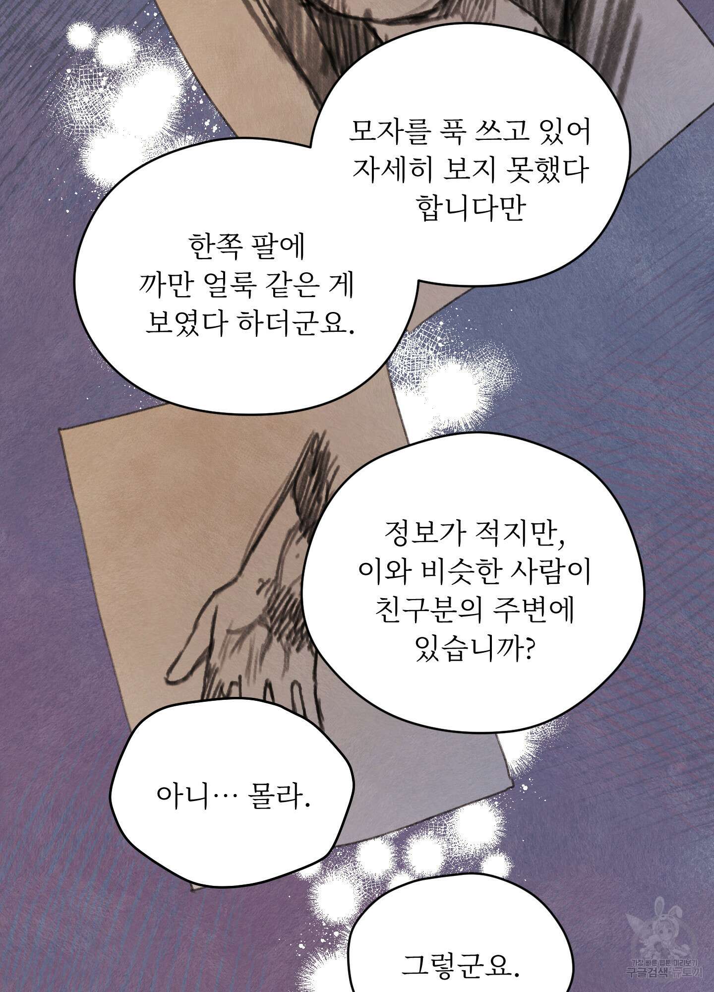 릭스베이누스 128화 6