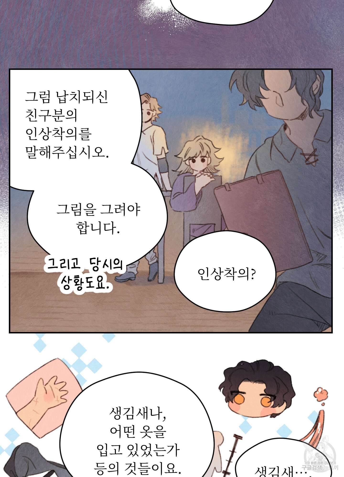 릭스베이누스 128화 7