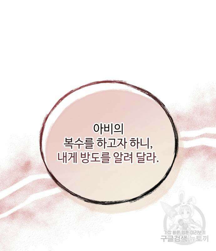 신 고구려전기 44화 2