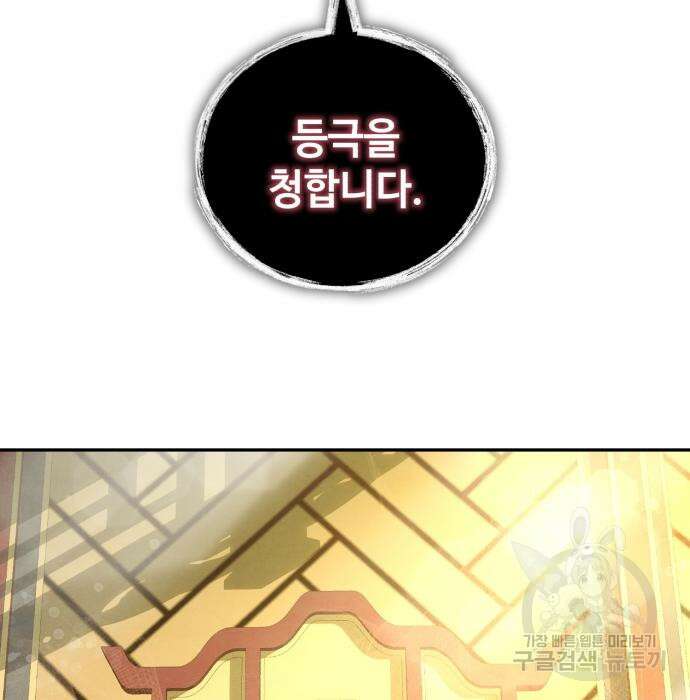 신 고구려전기 44화 4