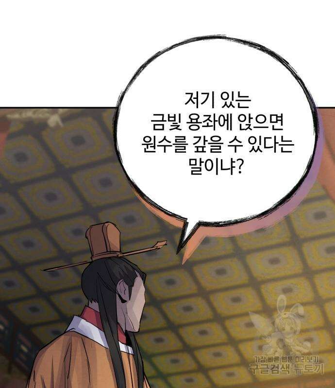 신 고구려전기 44화 6