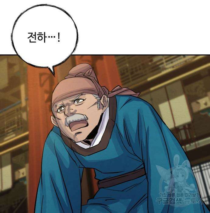 신 고구려전기 44화 8